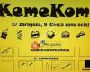 Kemekomo Pedrola 24h