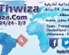 Radio Thwiza - راديو ثويزا