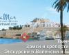 Roca Mar Travel - Экскурсии и туры в Испании
