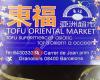 東福亚超-Tofu Oriental Market